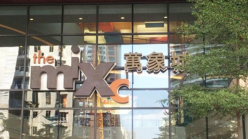 南寧華潤(rùn)萬(wàn)象城